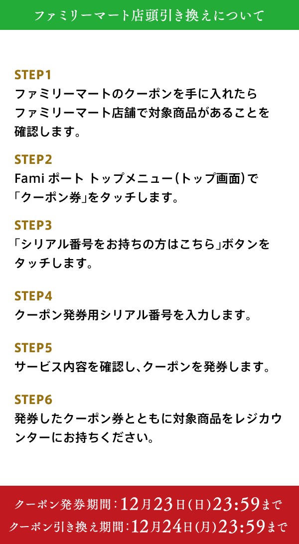 毎日当たるチャンス 一番搾りプレゼントキャンペーン