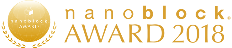 nanoblock AWARD 2018