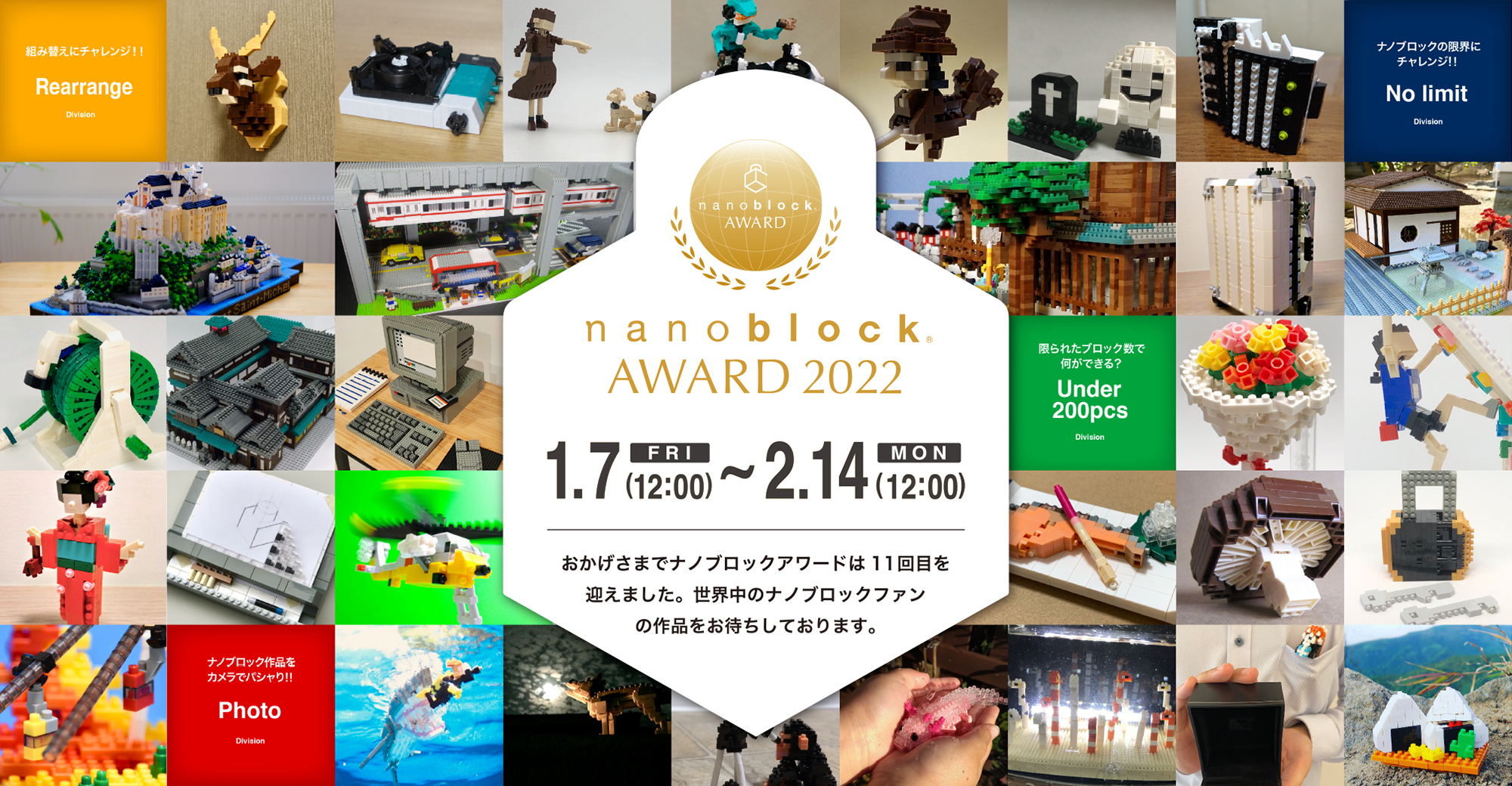 nanoblock award 2022